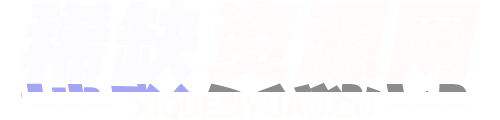 稀缺资源网-优质稀缺资源软件教程收集与分享平台