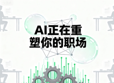 算力战争已经打响，你的饭碗还保得住吗？普通人的3步破局指南！-稀缺资源网