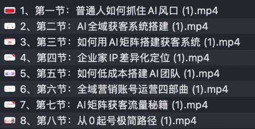AI全域获客实训营,2025低成本高转化的智能营销,精准找客,高效营销 AI全域获客实训营,2025低成本高转化的智能营销,精准找客,高效营销