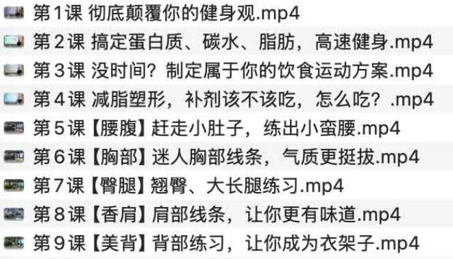 健身塑形计划｜从饮食到训练，重塑你的完美身材