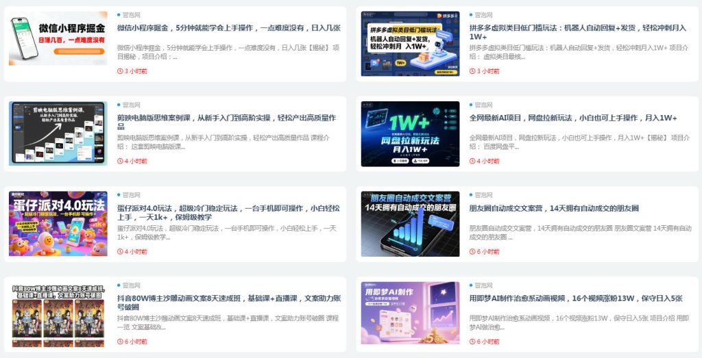 每天更新20+个搞钱项目！这个“情报站”让你领先99%的同行！