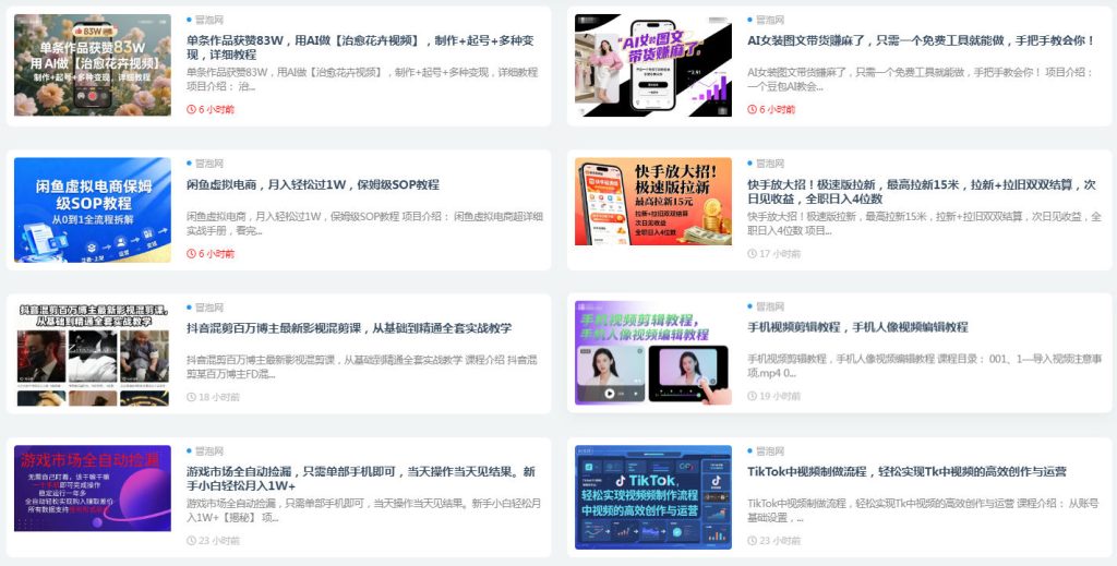 每天更新20+个搞钱项目！这个“情报站”让你领先99%的同行！