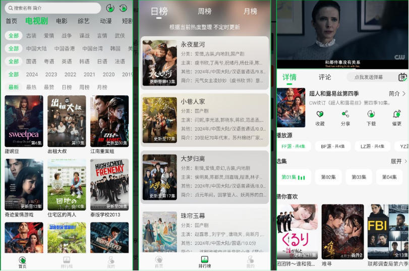麦田影院_1.2.0去广告版，尽享追剧的乐趣与便捷