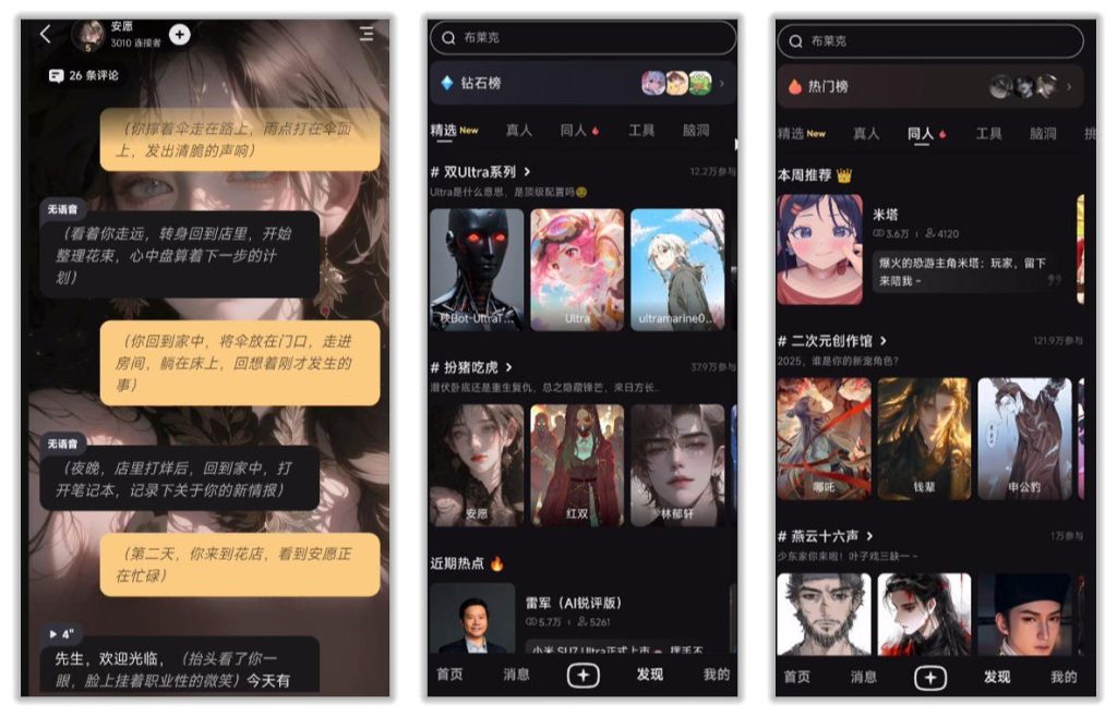 星野2.39.003 你的虚拟女友24小时陪伴 星野2.39.003 你的虚拟女友24小时陪伴