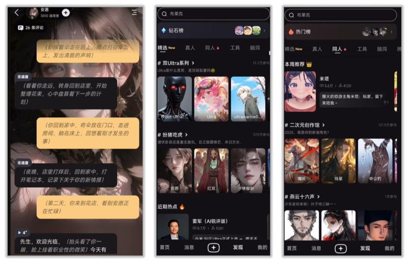 星野2.39.003 你的虚拟女友24小时陪伴-稀缺资源网