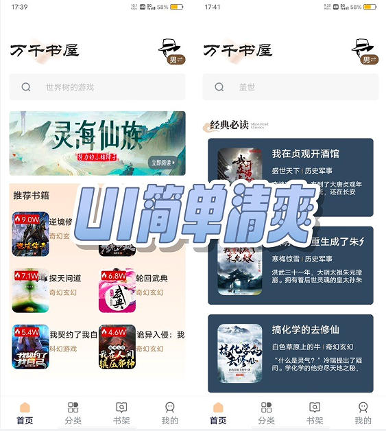 万千书屋V1.7.3免费拿下超全书源已无VIP限制-稀缺资源网