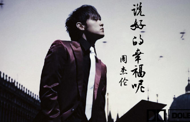 周杰伦MV大合集超清4K修复-稀缺资源网