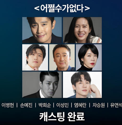 新片速递：《无可奈何(2025)》韩国年度力作，堪比《寄生虫》-稀缺资源网