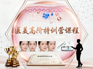 【精】0-1000W医美高阶特训营课程，美学与商业双赋能-稀缺资源网