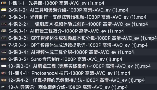 AI导演课|从零掌握AIGC视频制作方法论,一个人完成专业级影视创作 AI导演课|从零掌握AIGC视频制作方法论,一个人完成专业级影视创作